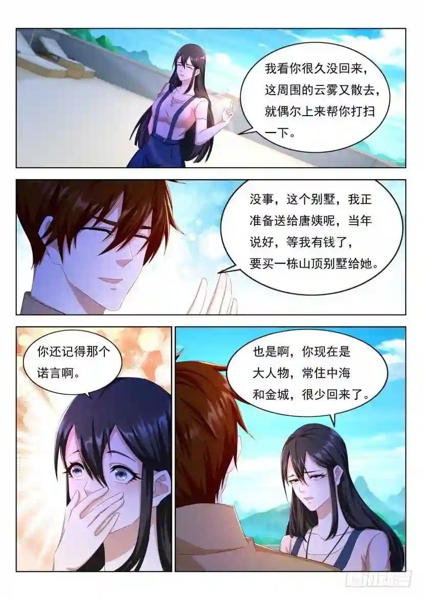 第296回