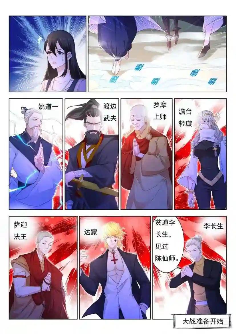 第296回
