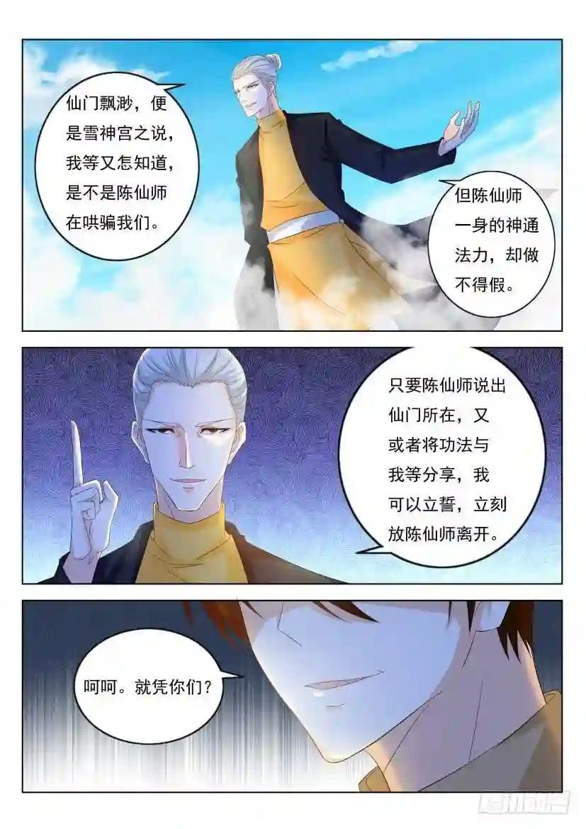 第296回