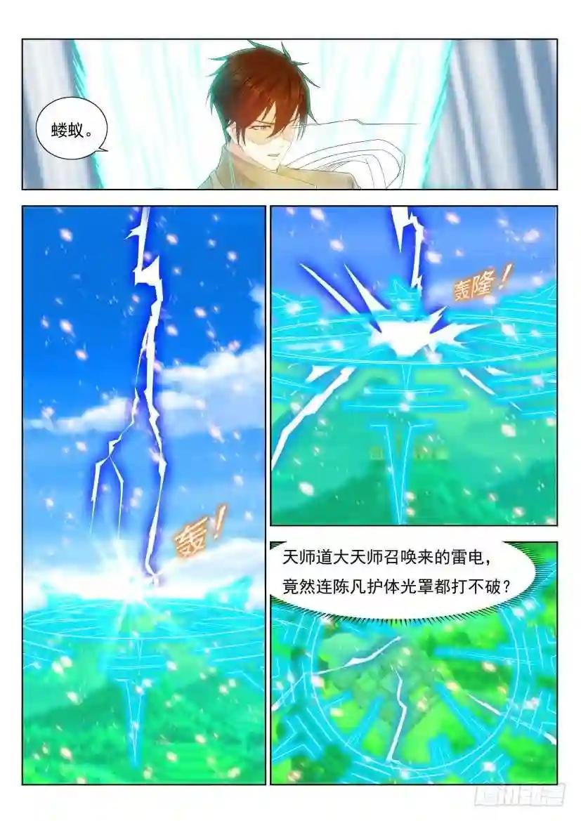 第297回