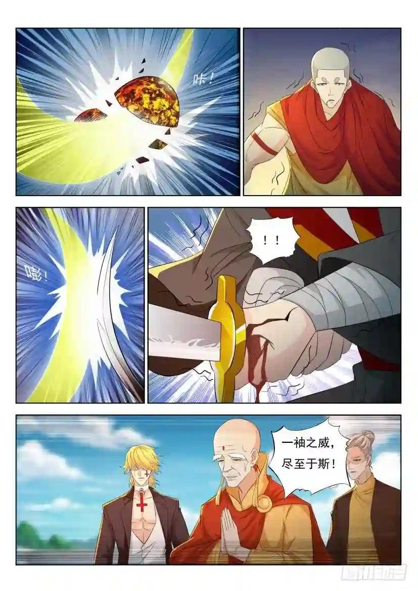 第297回