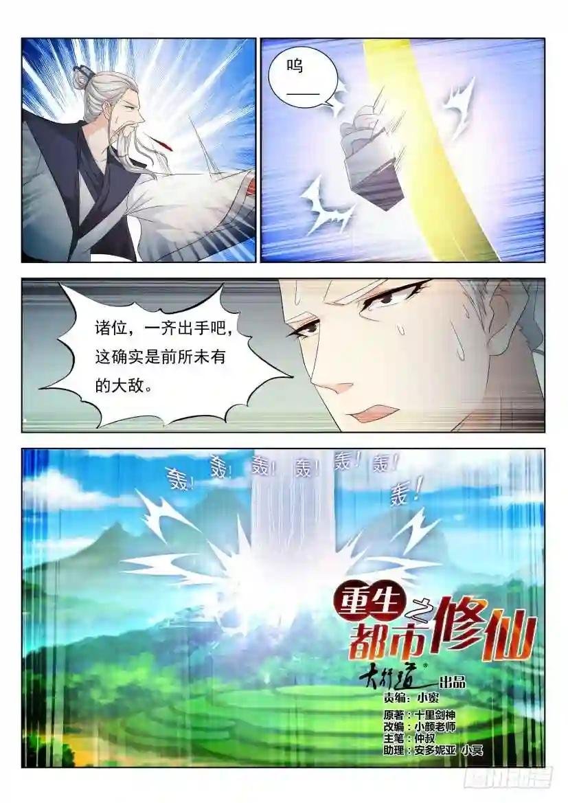 第297回
