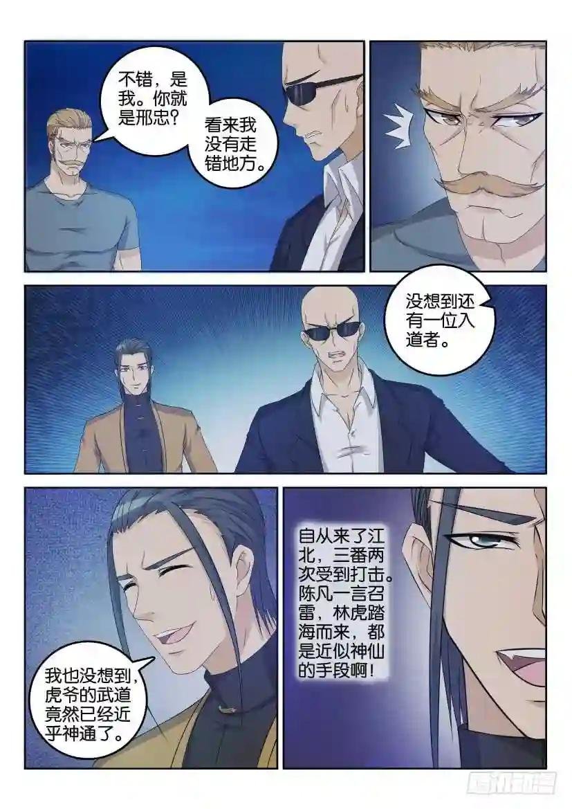 第三十回