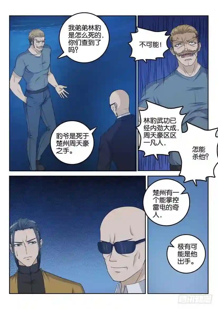 第三十回