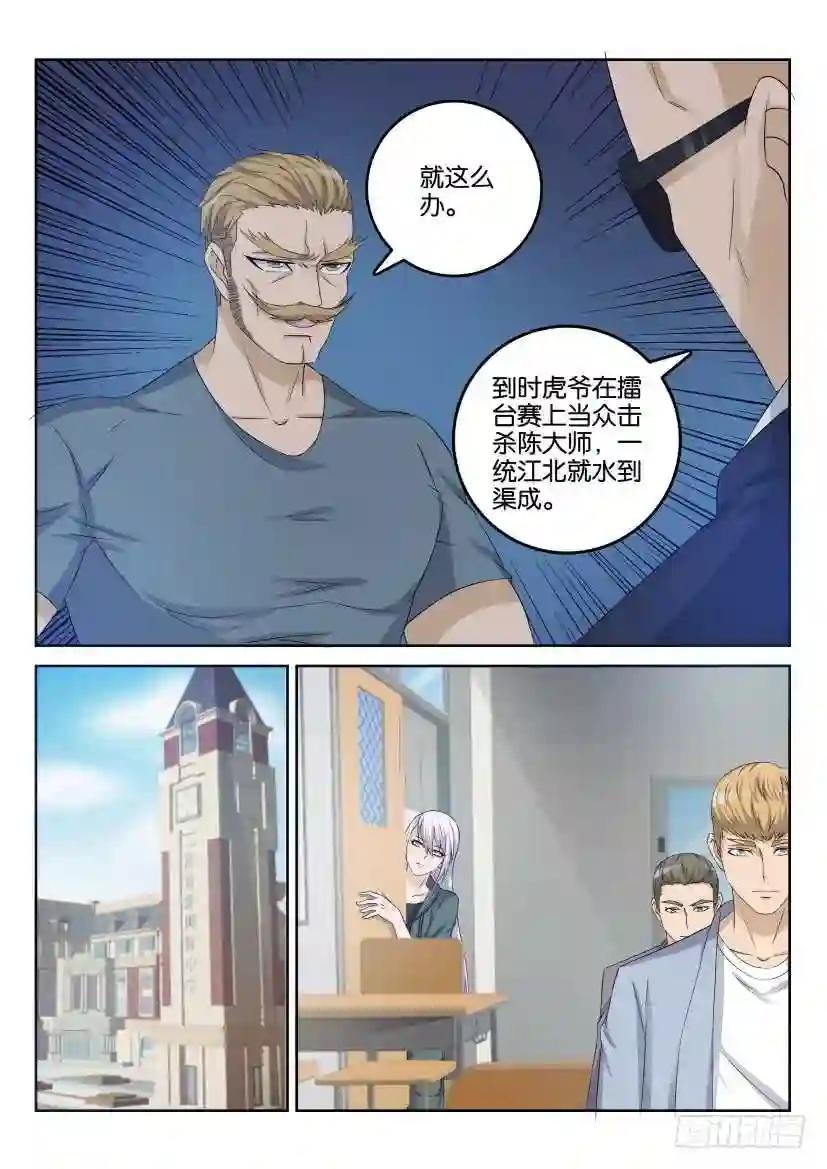 第三十回