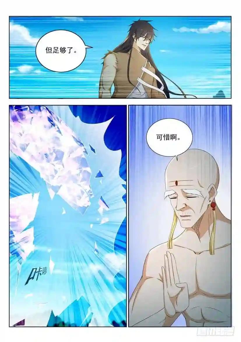 第300回
