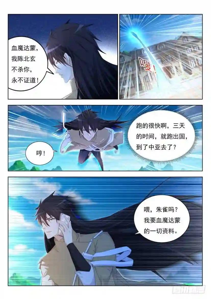 第303回