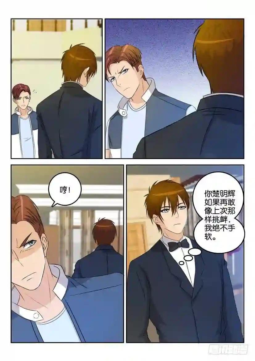 第三十一回