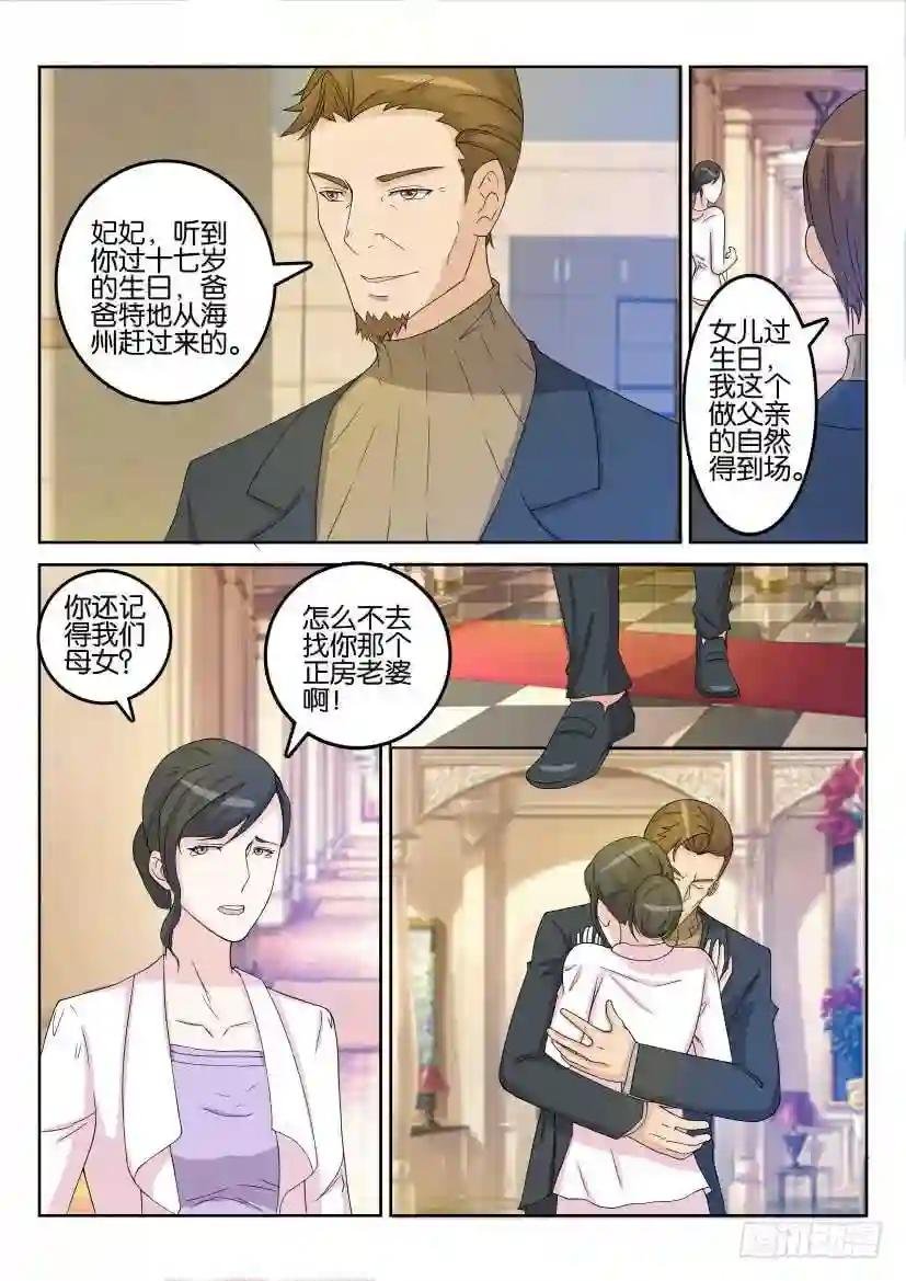 第三十一回