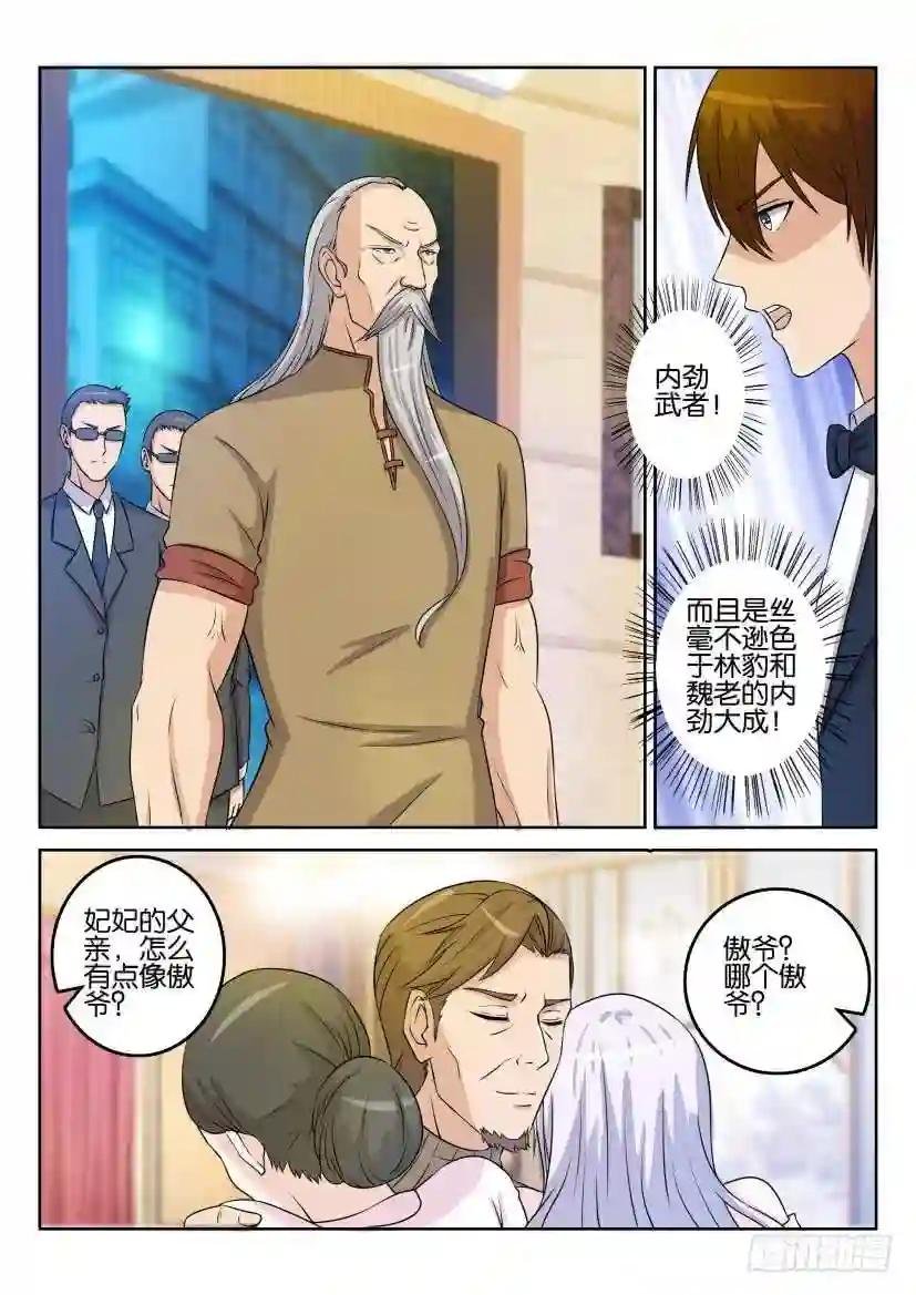 第三十一回