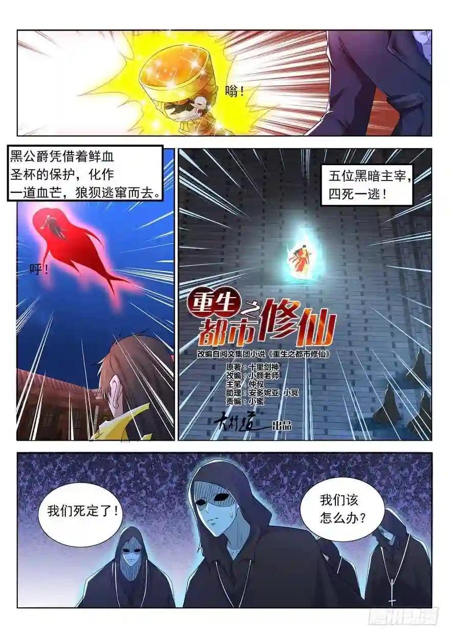 第310回
