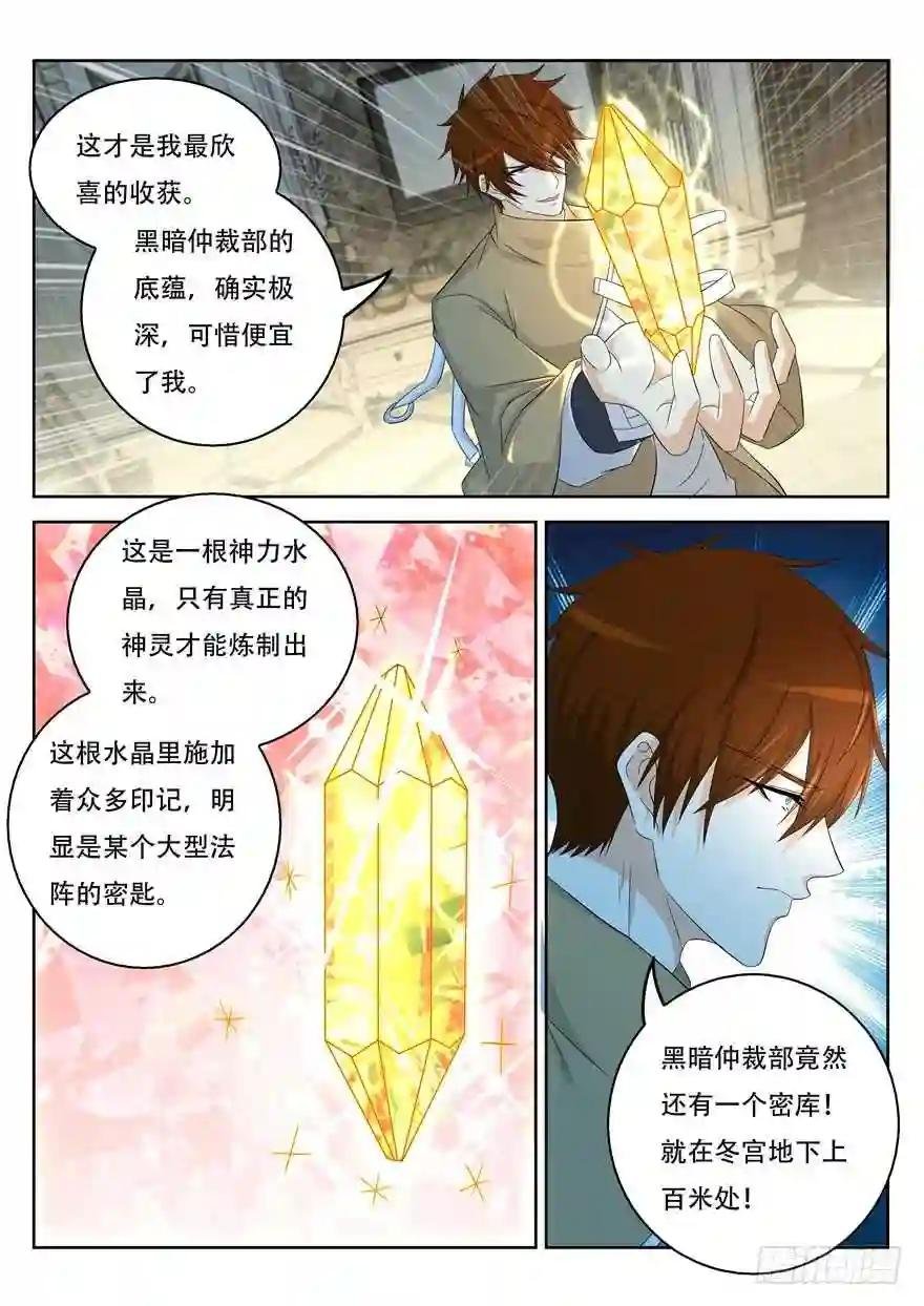 第311回