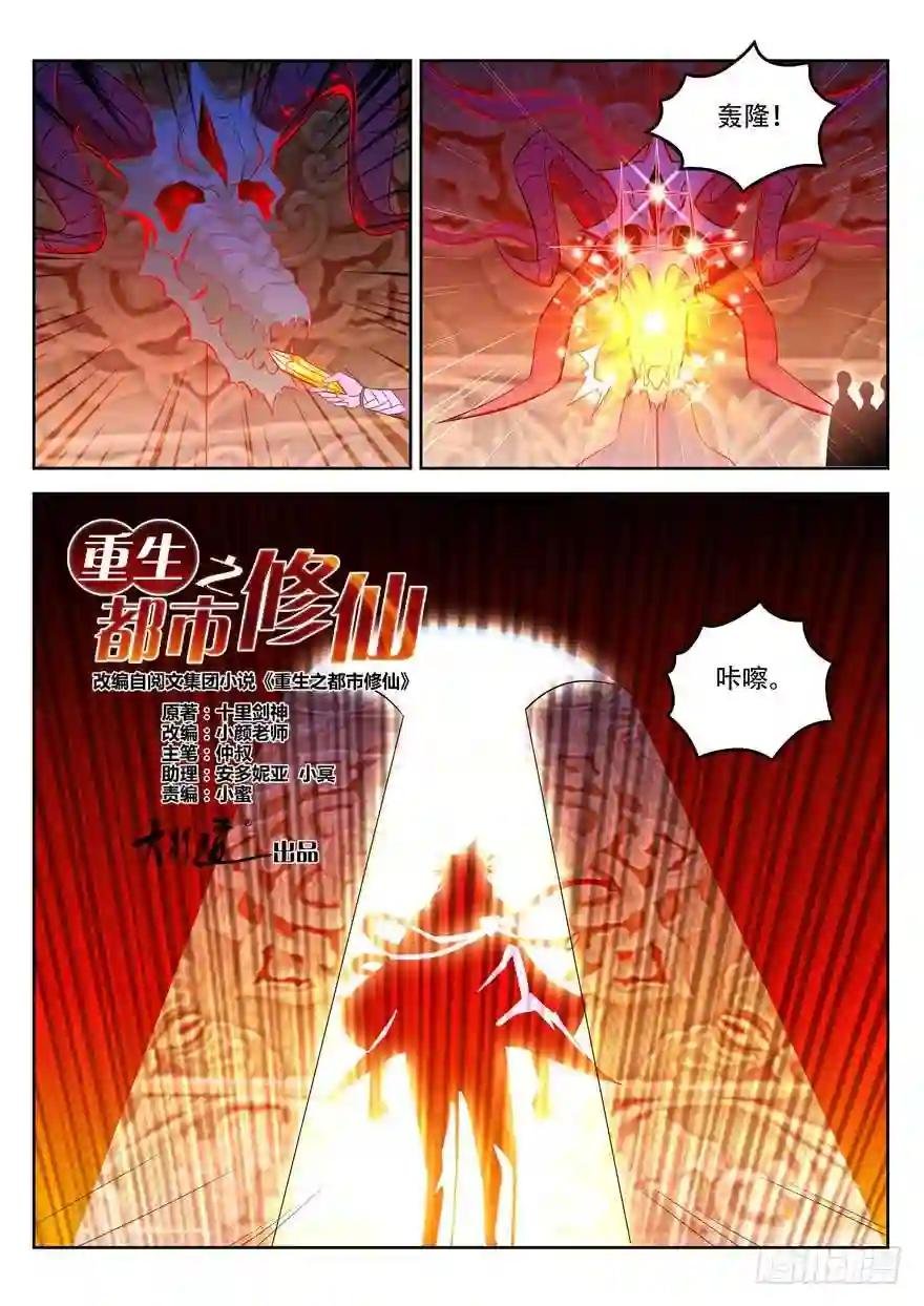 第311回