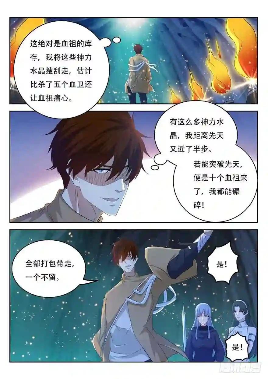 第311回