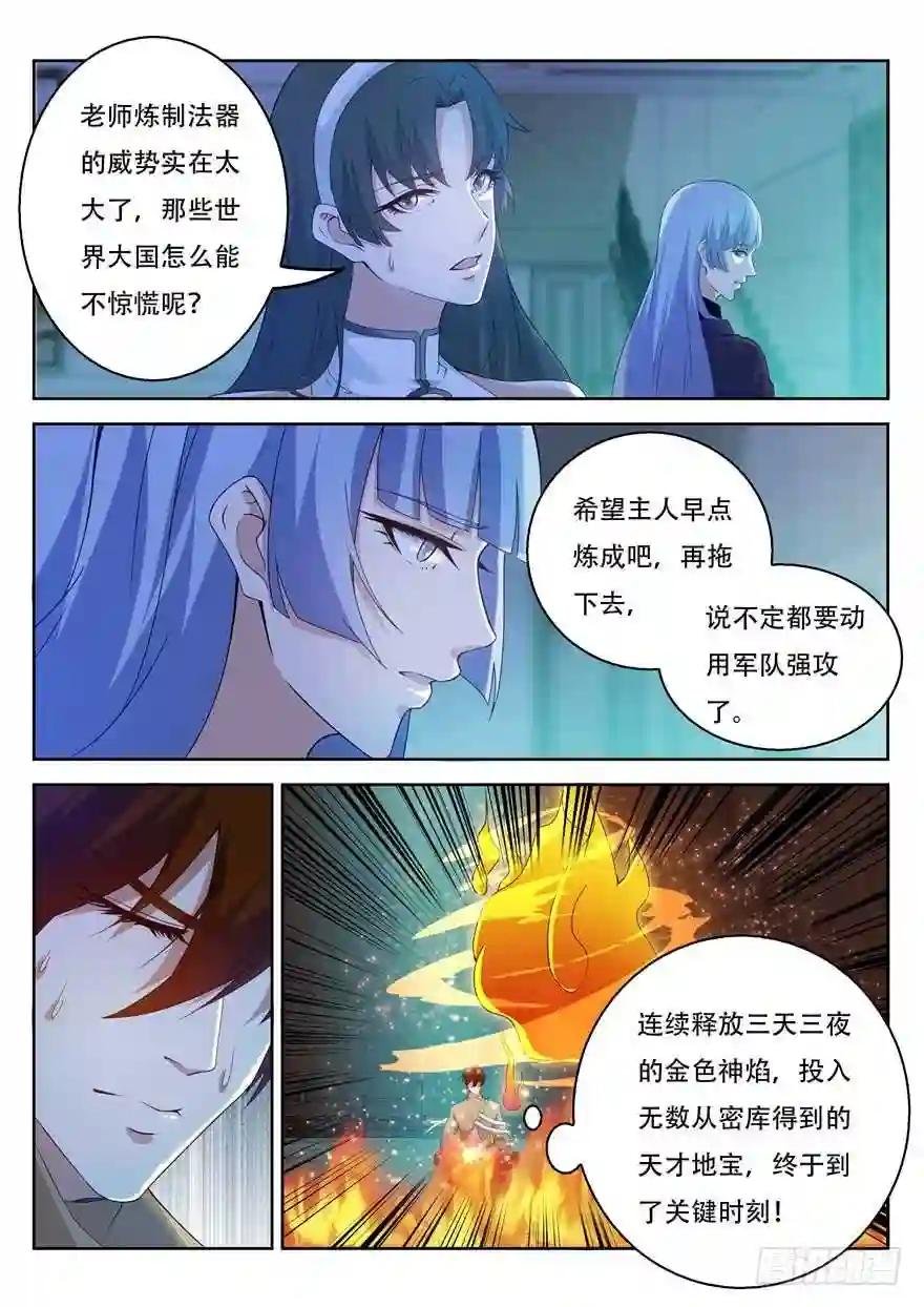 第311回