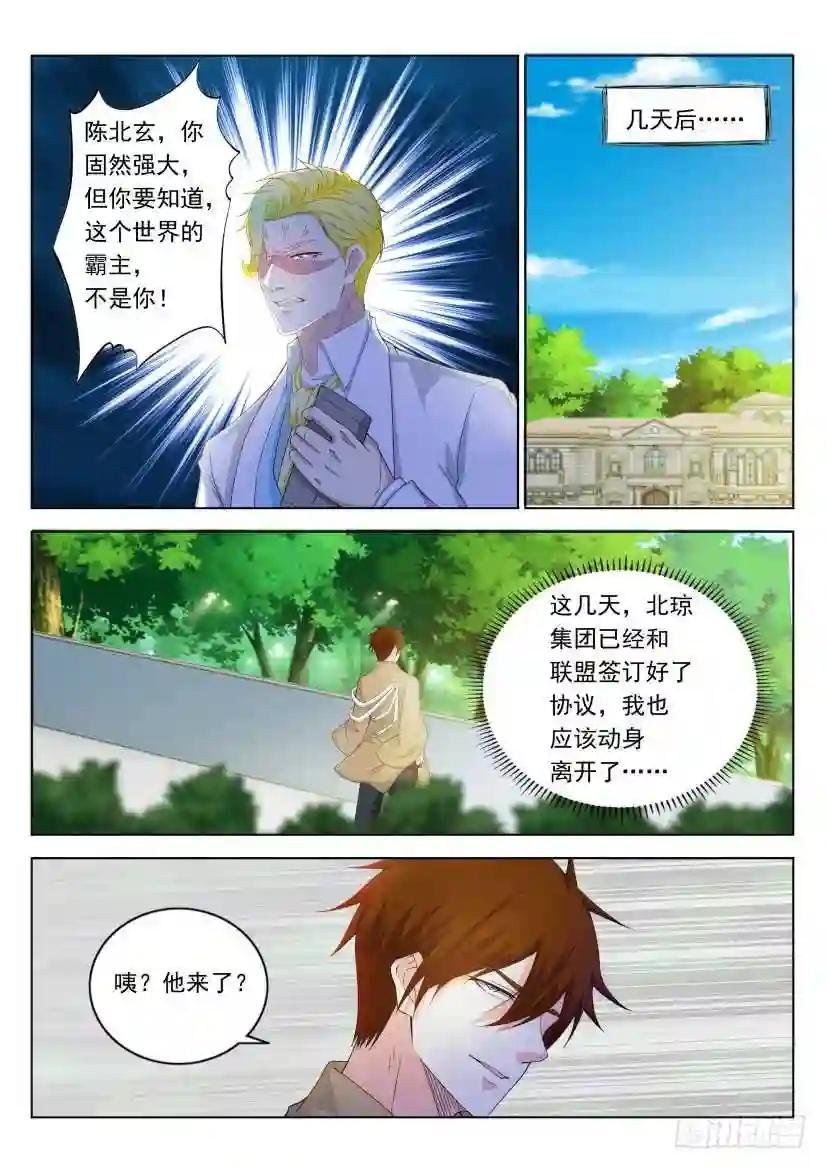 第313回