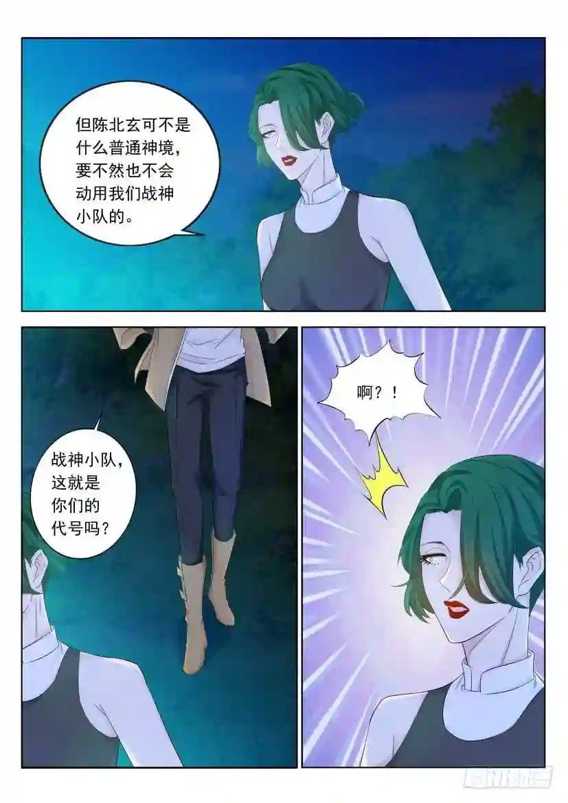 第313回