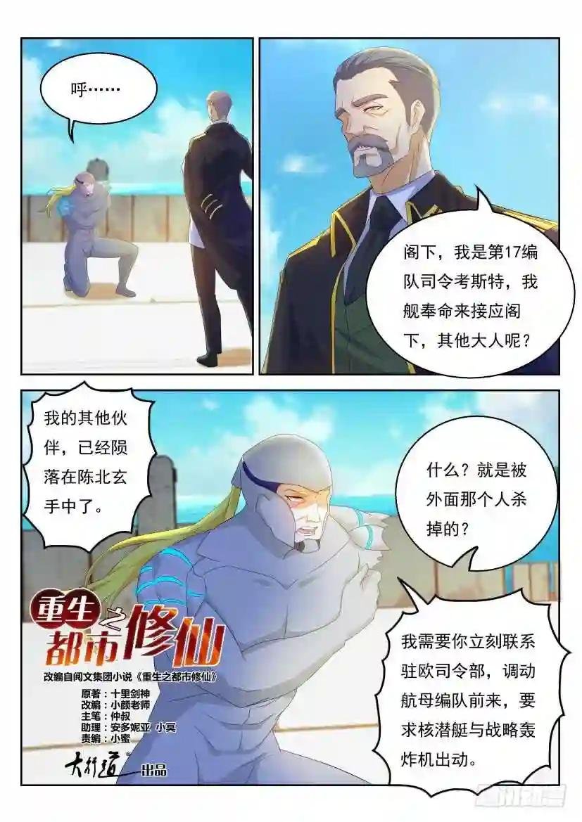 第316回