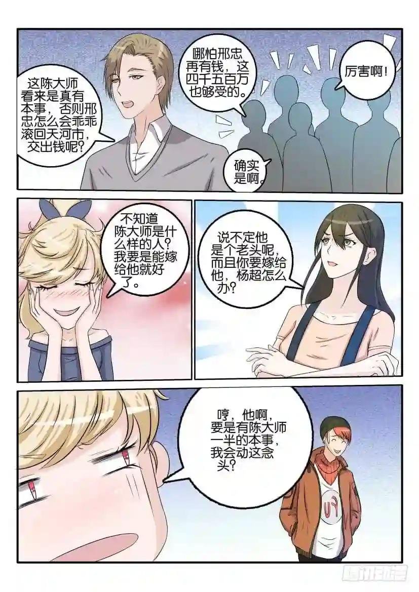 第三十二回