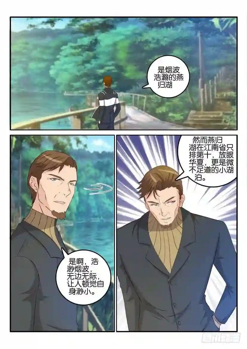第三十二回