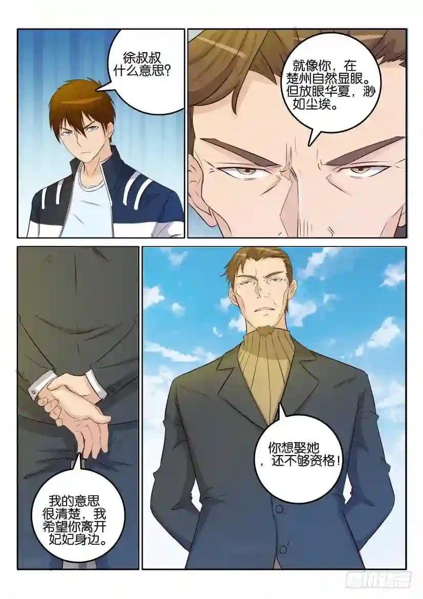 第三十二回