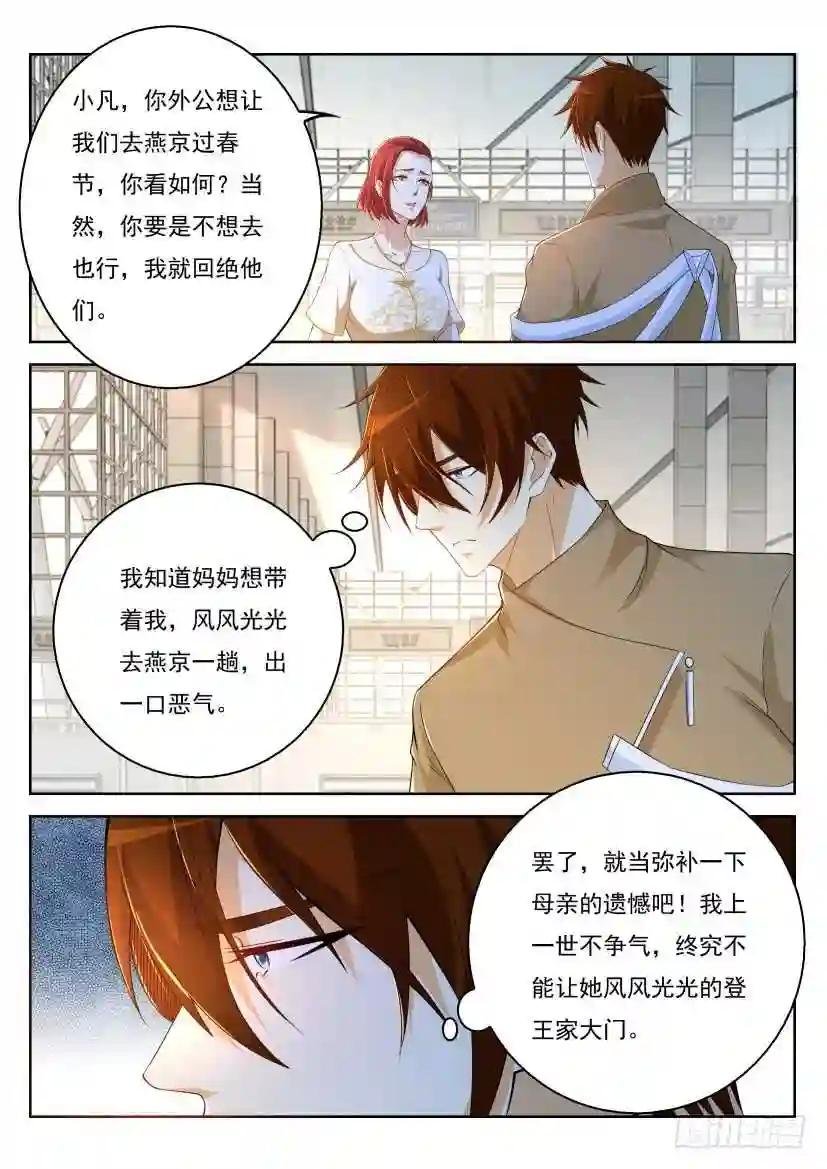 第319回
