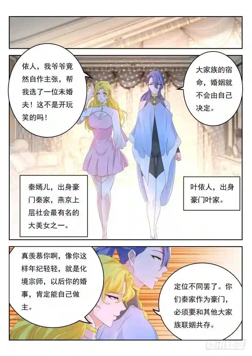 第319回