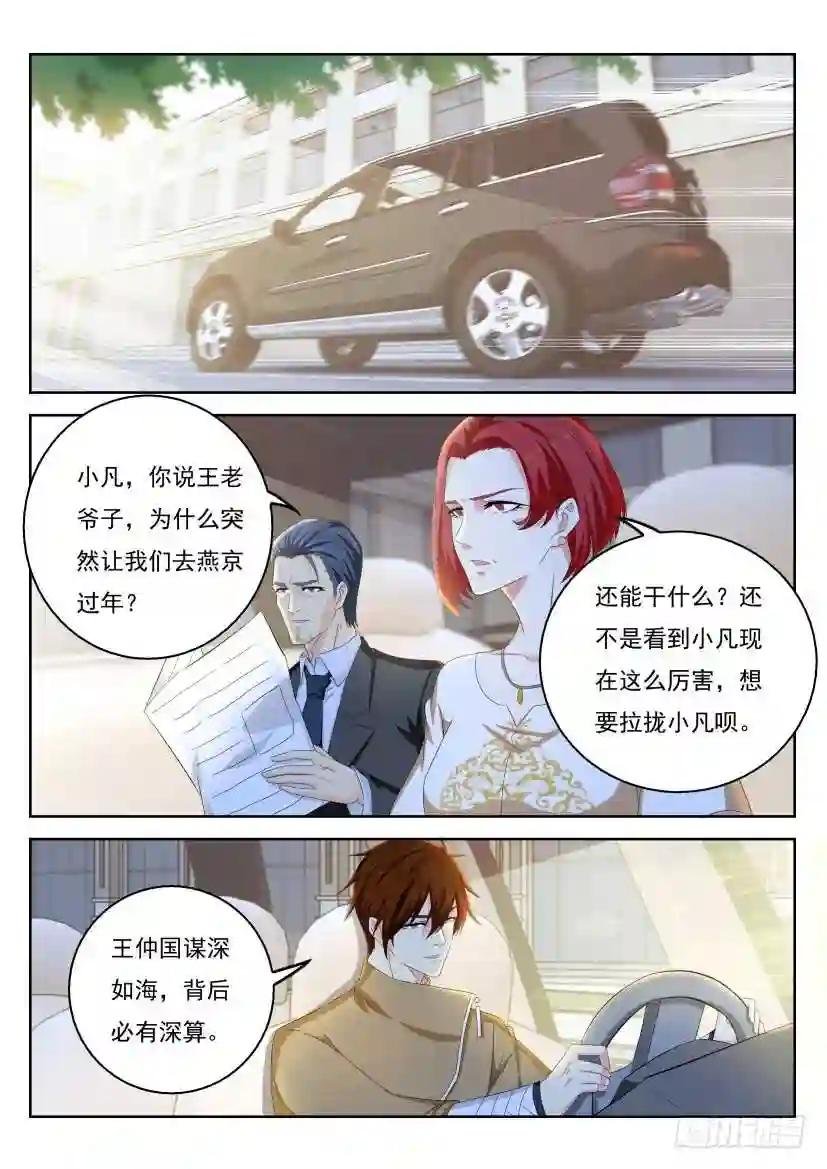 第319回