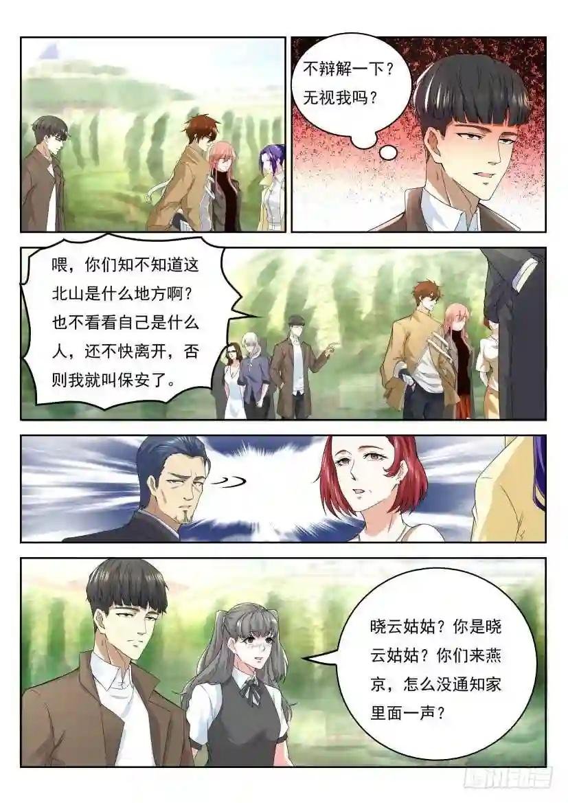 第319回