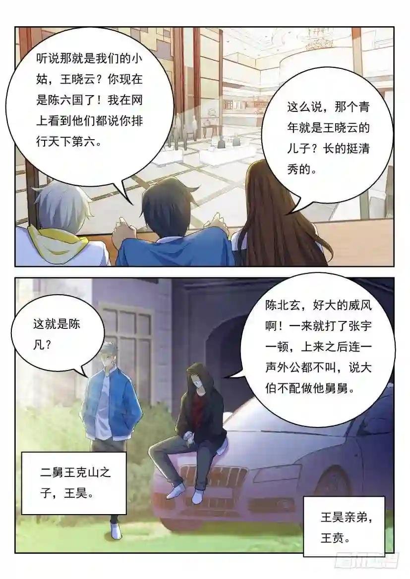 第320回