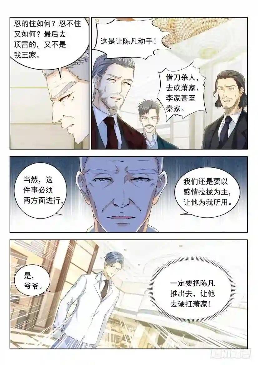 第321回