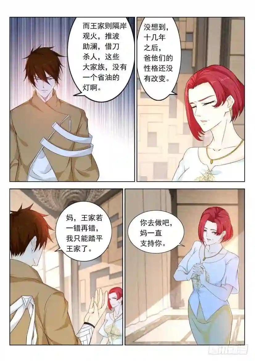 第323回