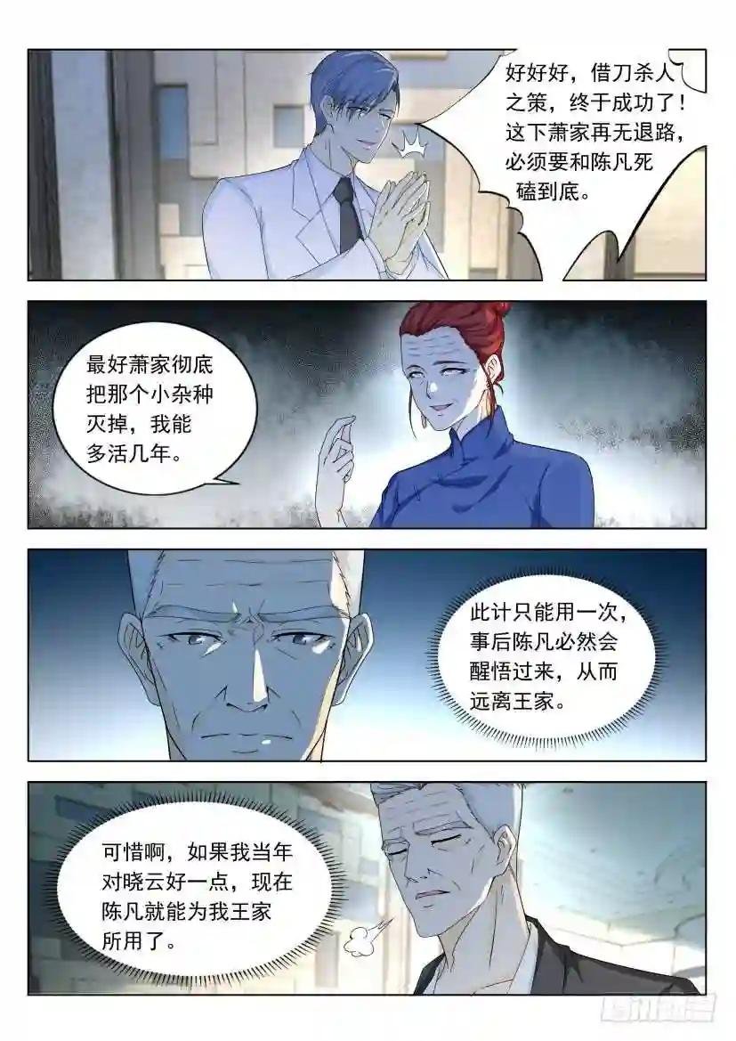 第323回