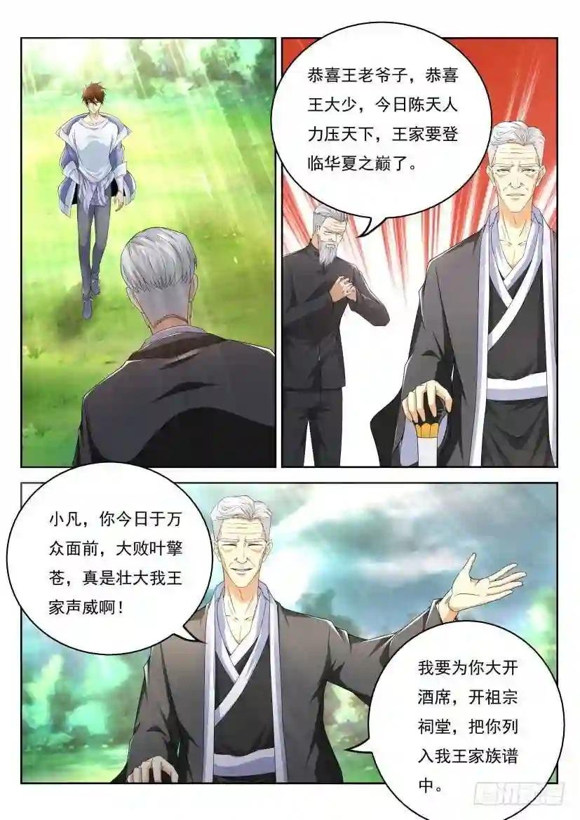 第328回