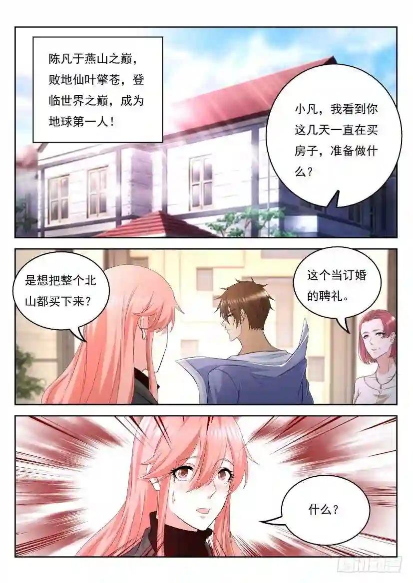 第328回