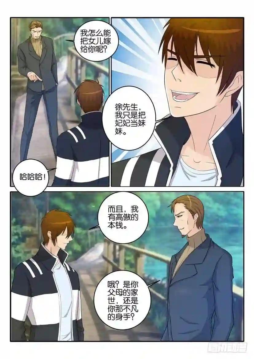 第三十三回
