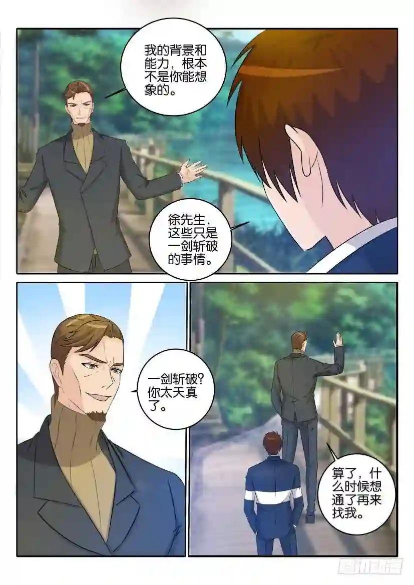 第三十三回