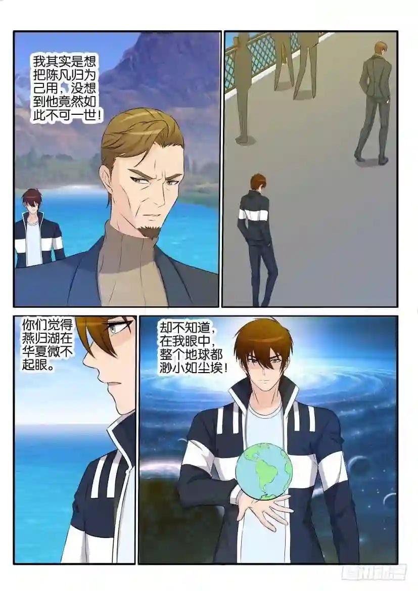 第三十三回