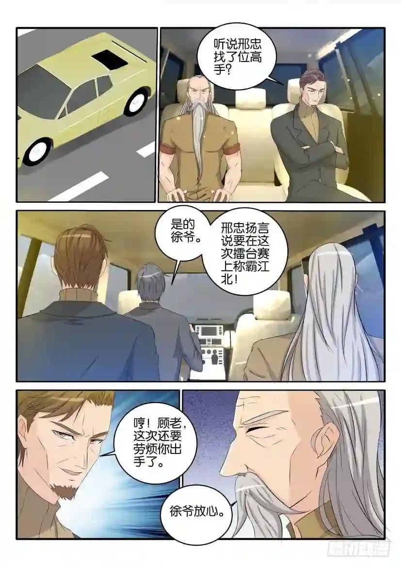 第三十三回