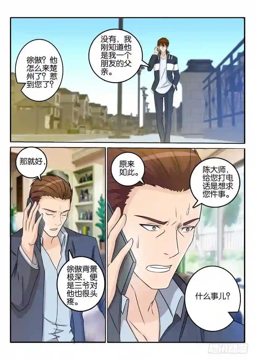 第三十三回