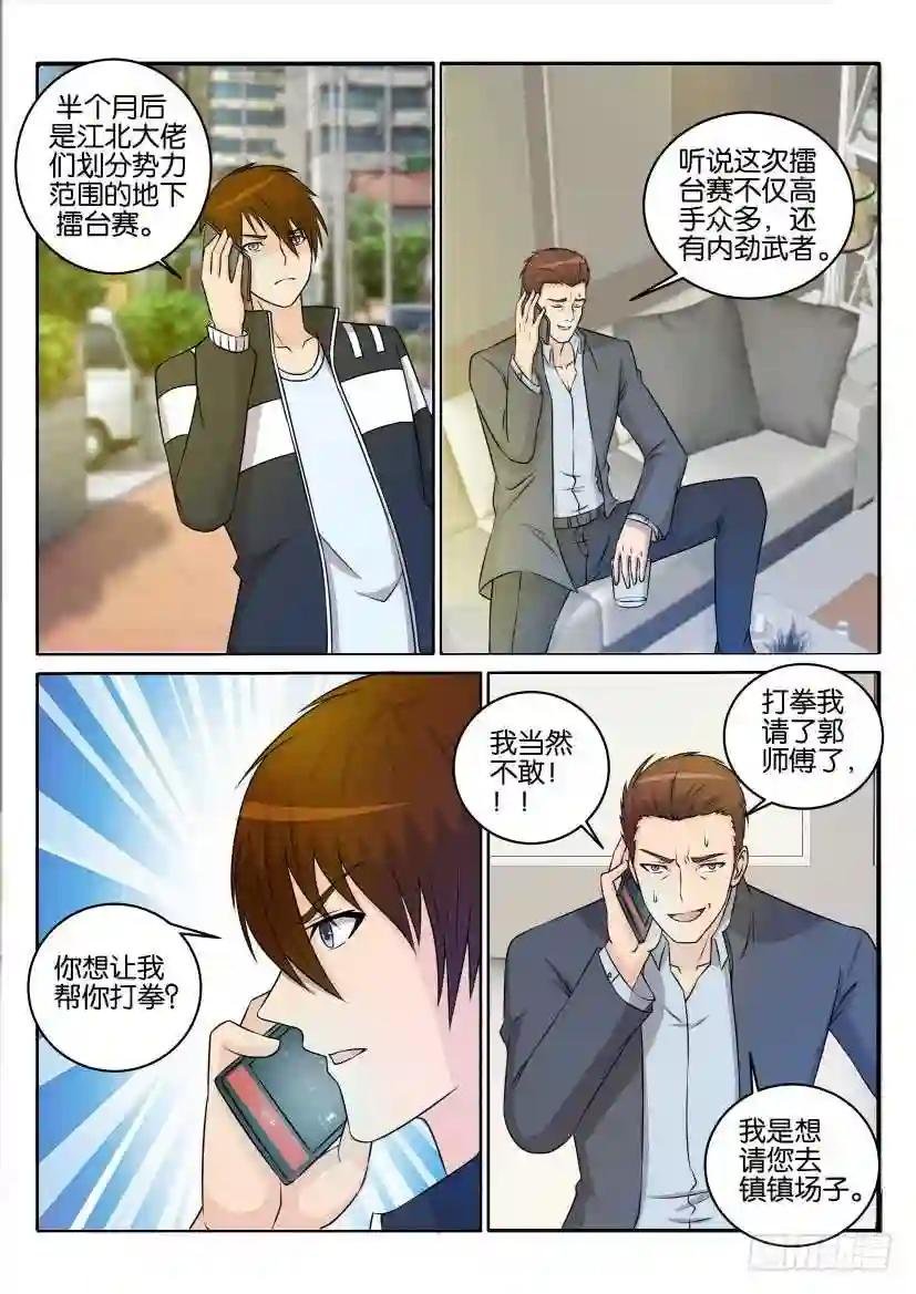 第三十三回