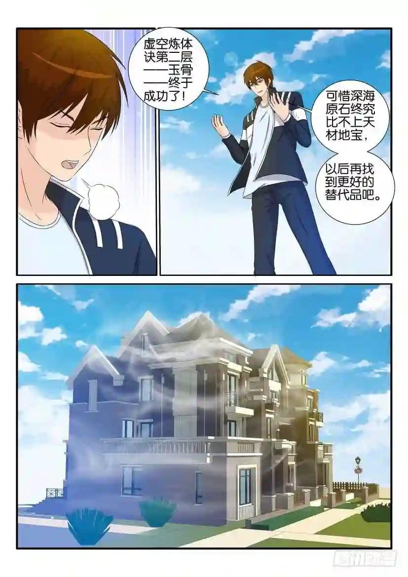 第三十三回