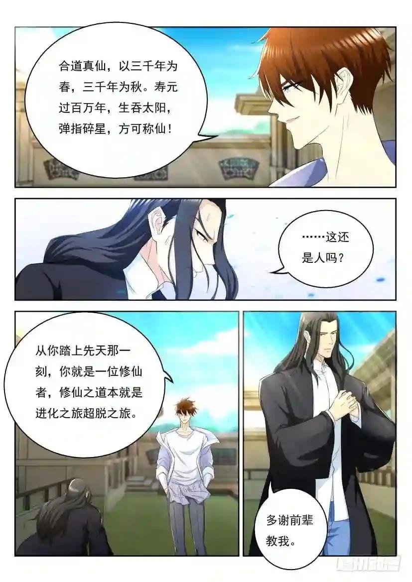 第329回