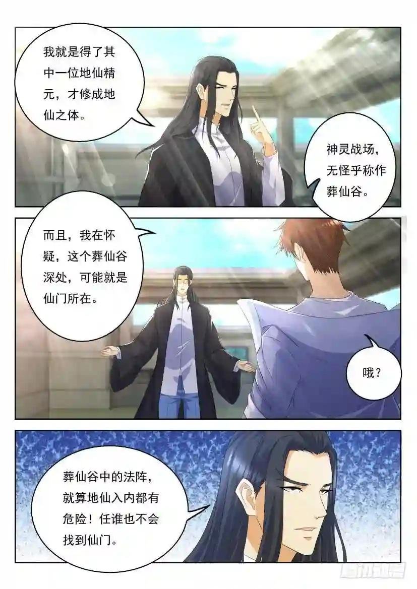 第329回