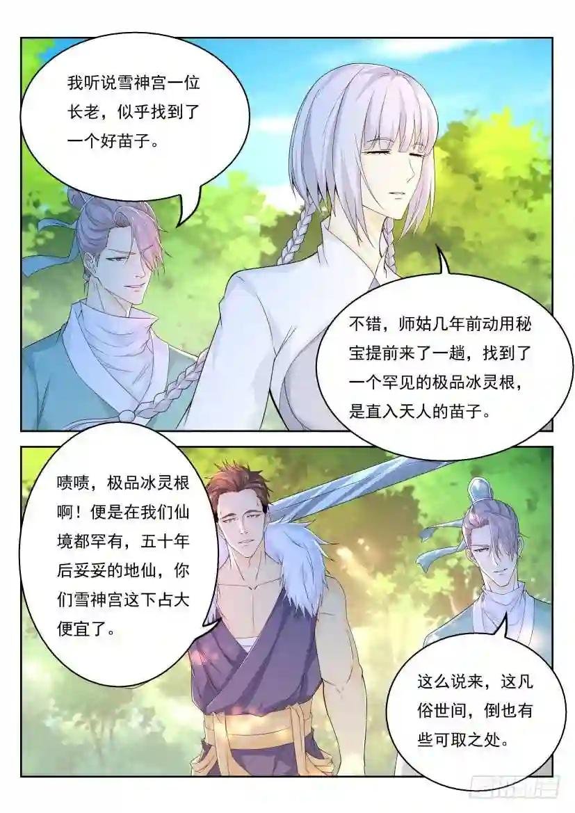 第330回