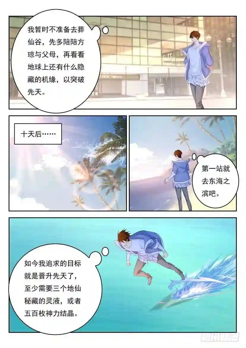 第330回