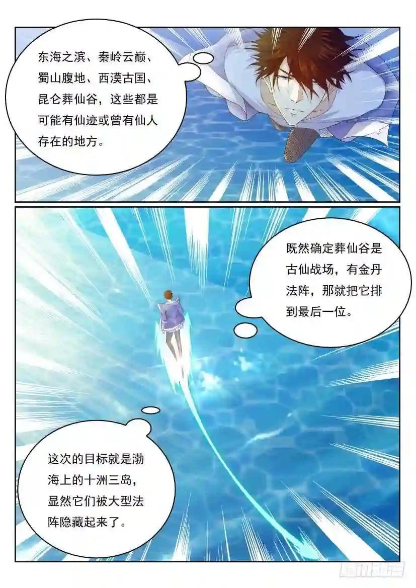 第330回