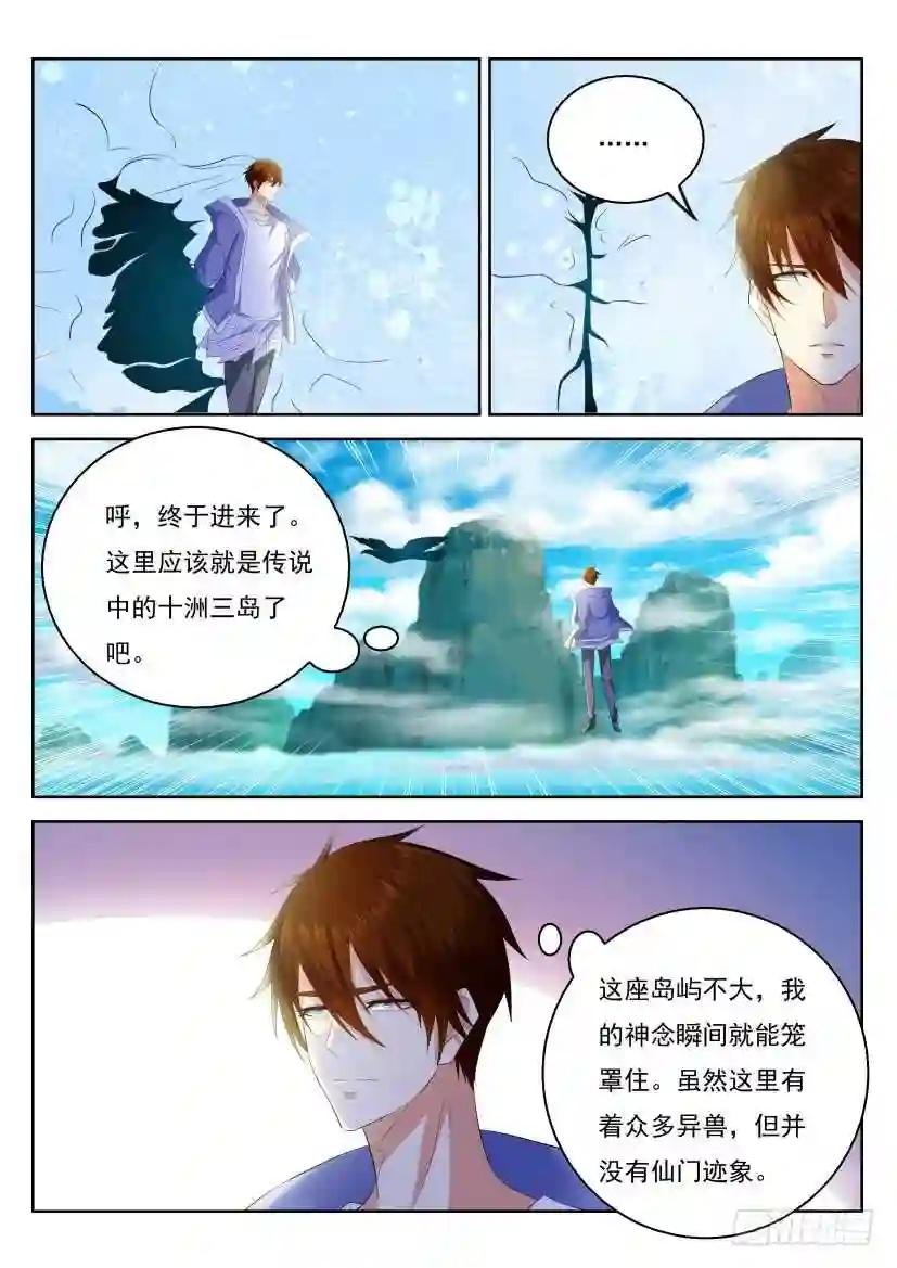 第330回