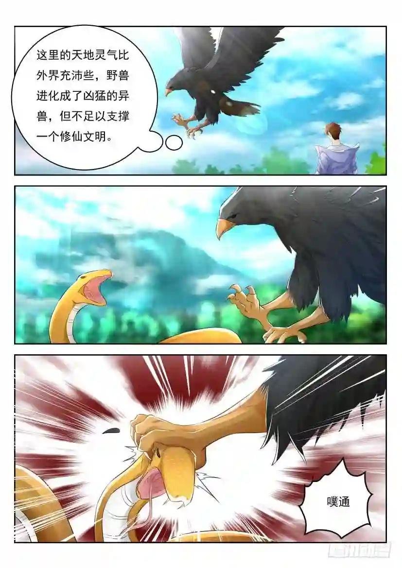 第330回