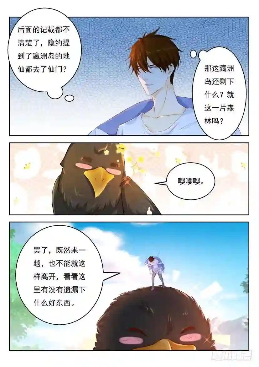 第330回